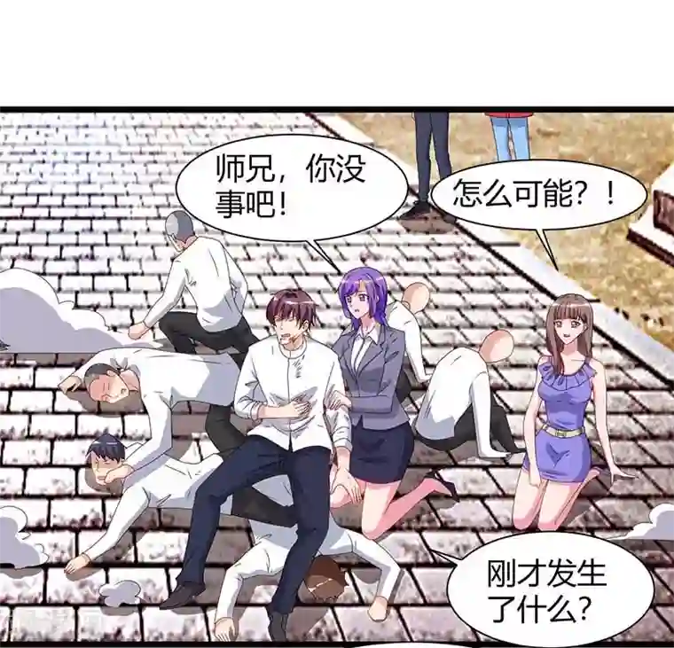 重生弃少归来第62话 陈馆主受伤