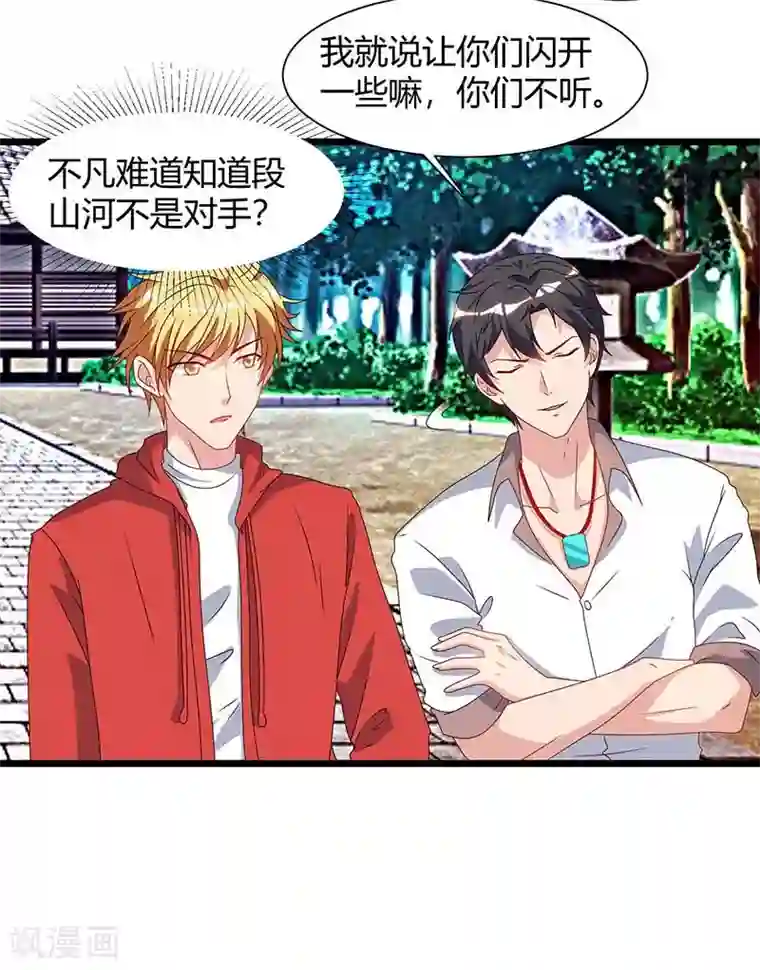 重生弃少归来第62话 陈馆主受伤