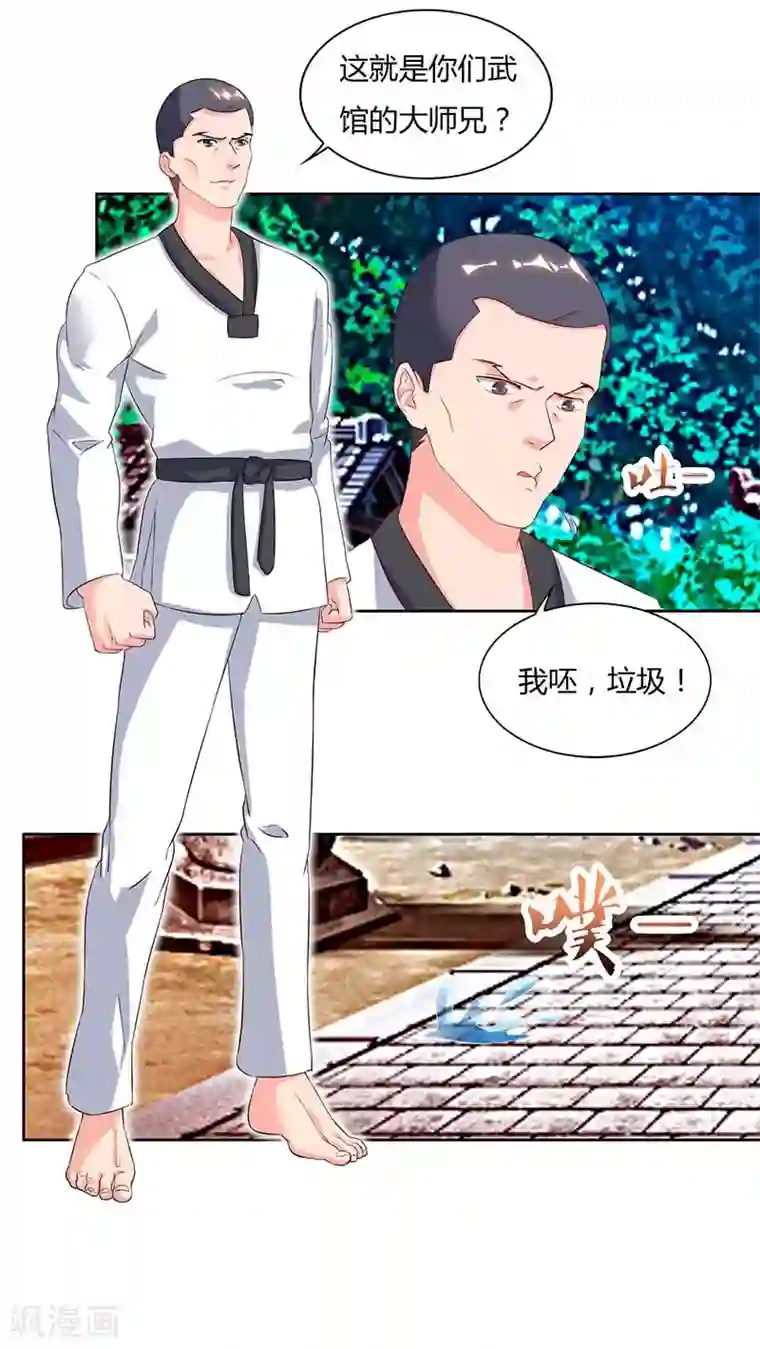 重生弃少归来第62话 陈馆主受伤