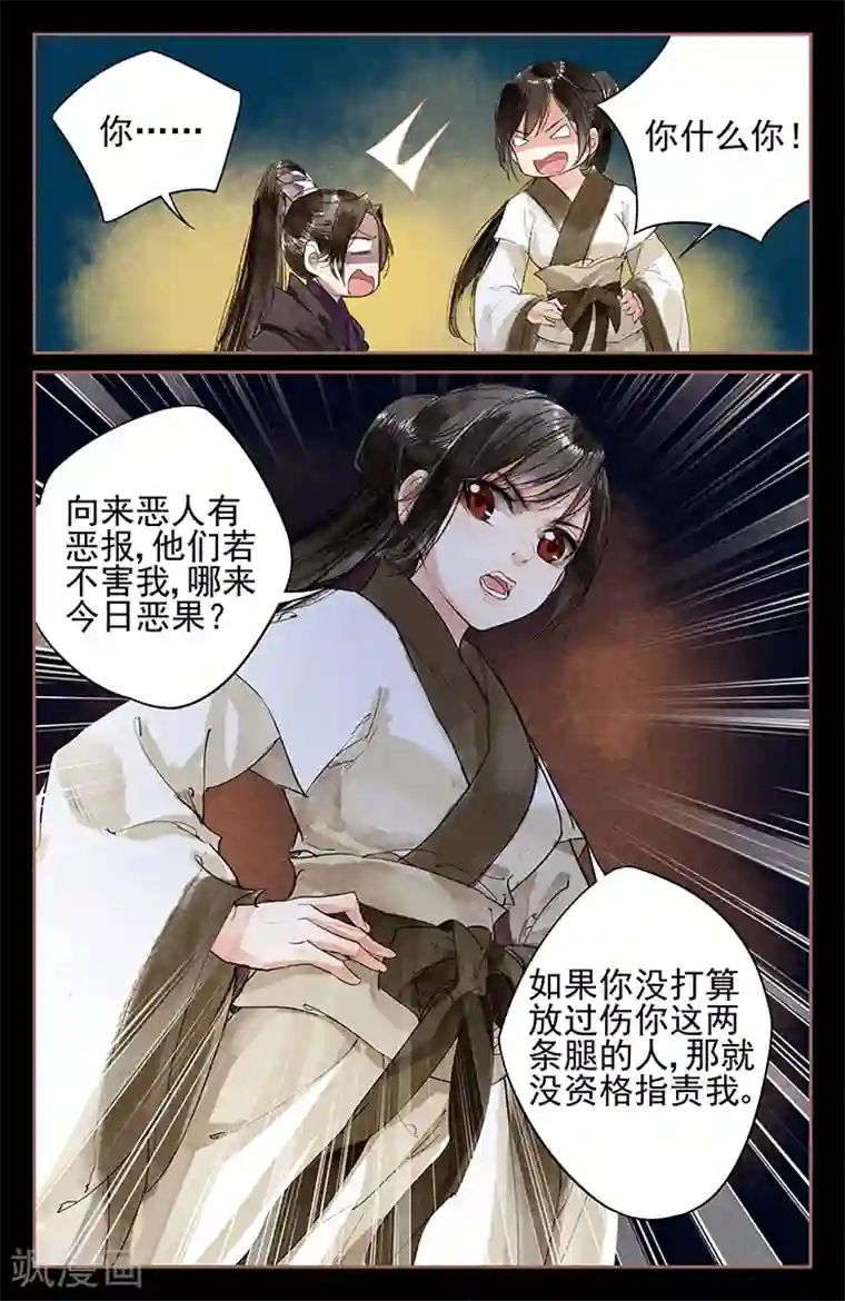 神医嫡女第2话 眉心紫莲