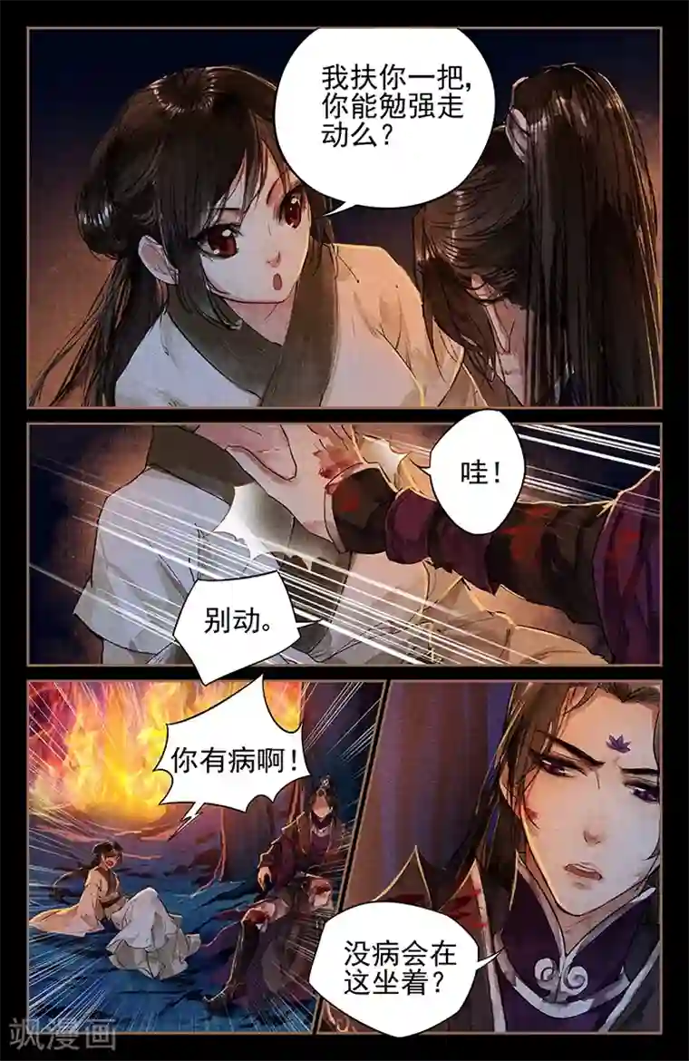 神医嫡女第2话 眉心紫莲