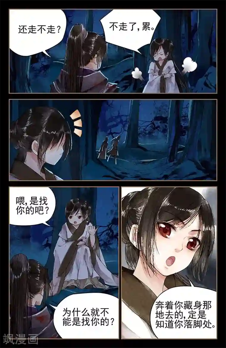 神医嫡女第3话 私人药房