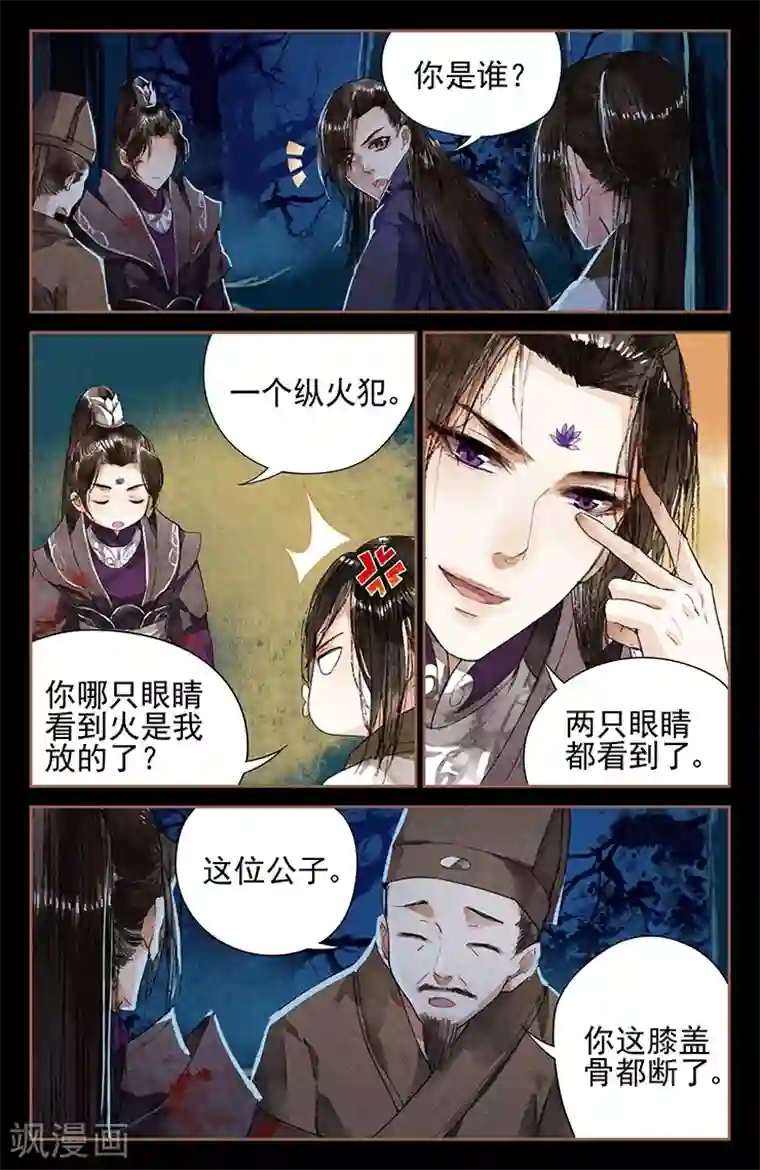 神医嫡女第3话 私人药房
