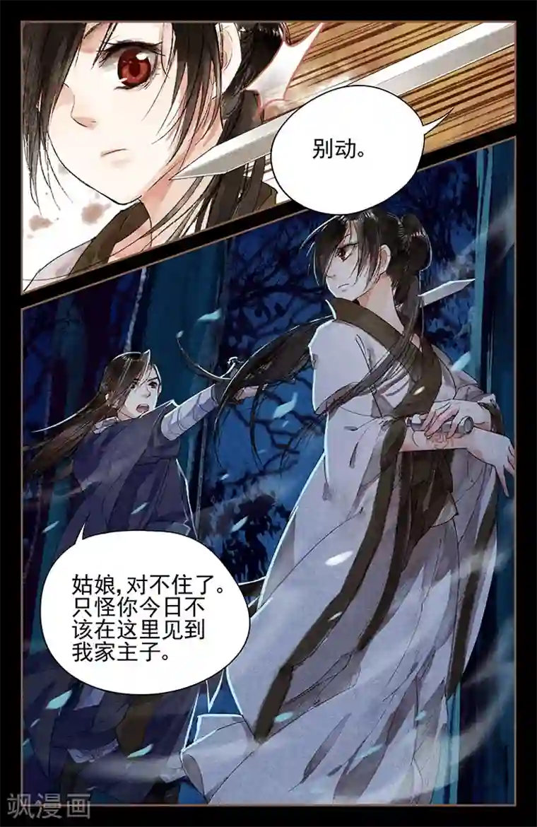 神医嫡女第3话 私人药房