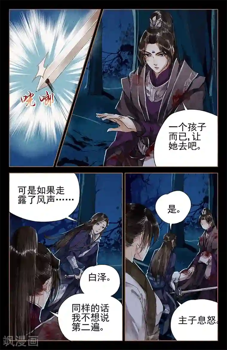 神医嫡女第4话 哆啦A珩