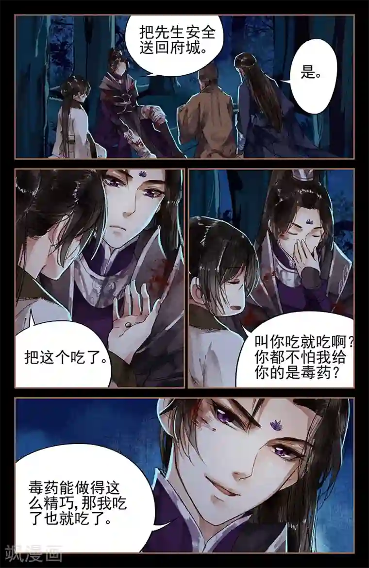 神医嫡女第4话 哆啦A珩