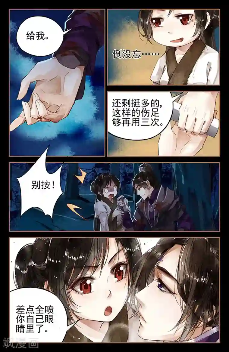 神医嫡女第4话 哆啦A珩