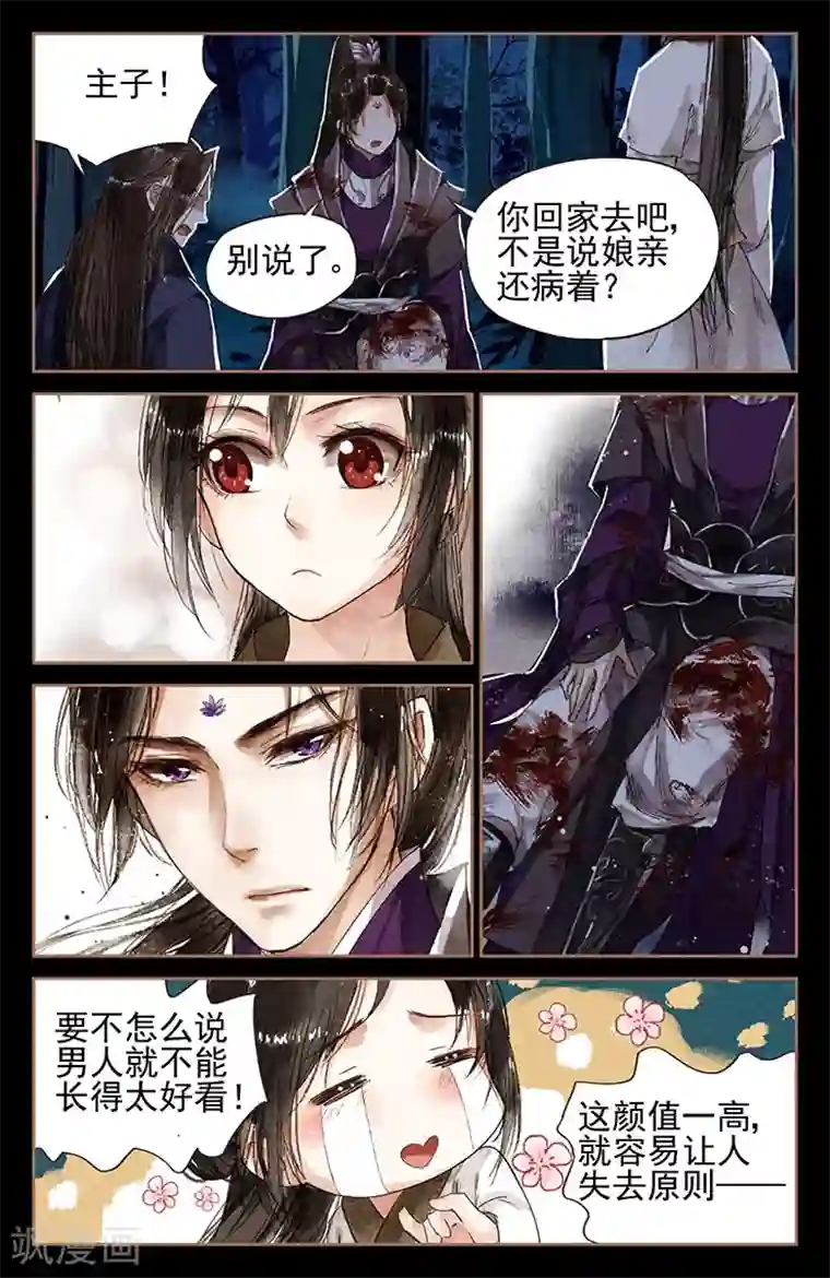 神医嫡女第4话 哆啦A珩