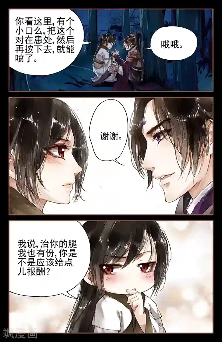 神医嫡女第5话 前世今生