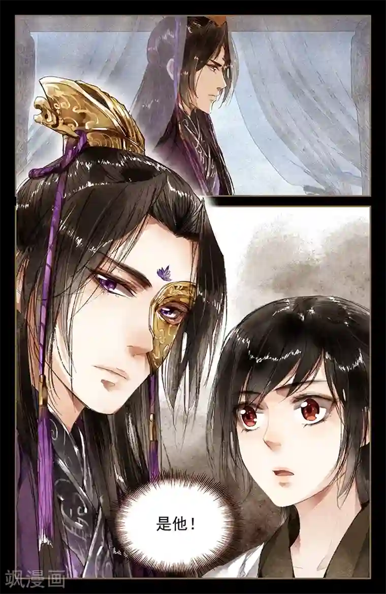 神医嫡女第7话 京城再遇