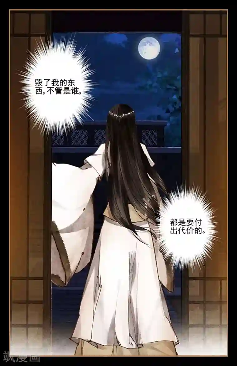 神医嫡女第12话 腿废容毁