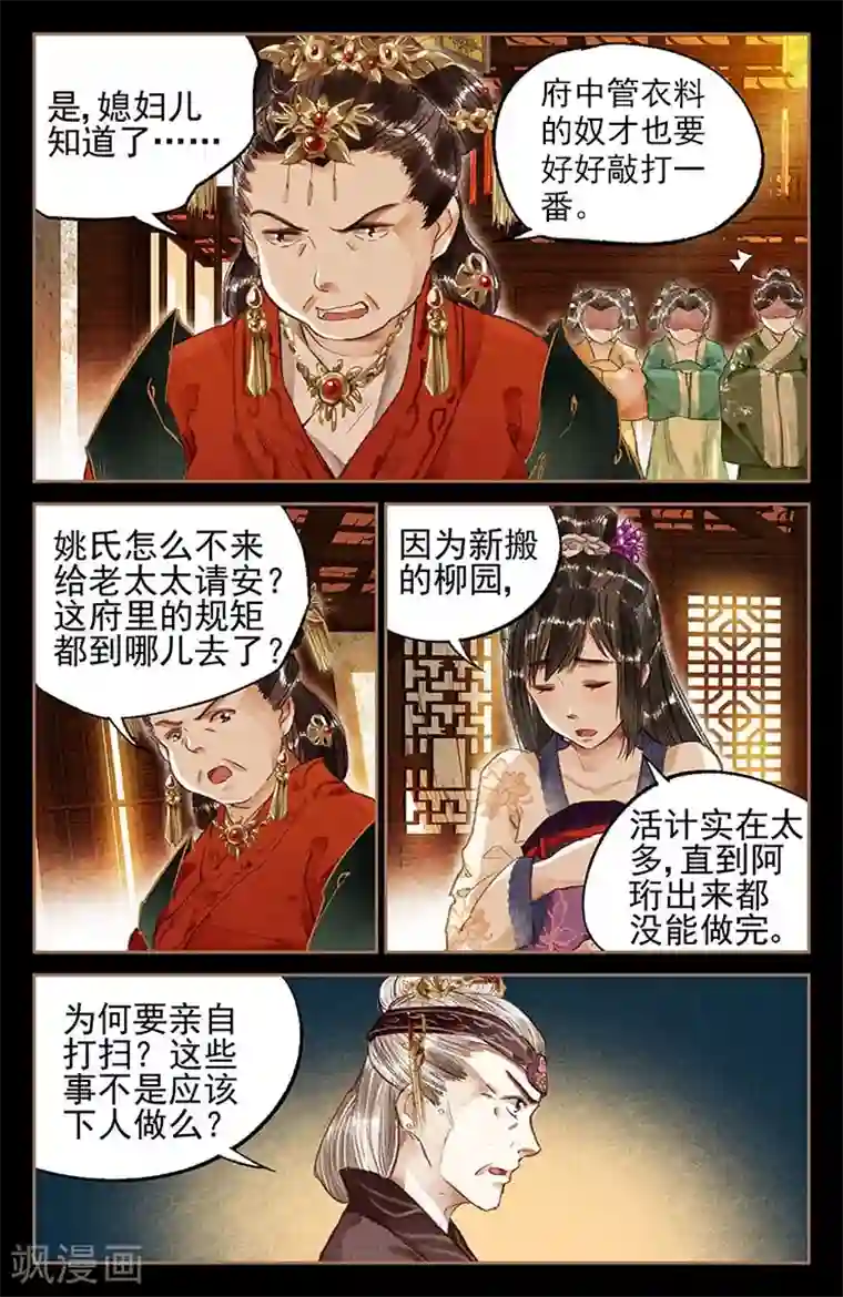 神医嫡女第14话 一个不饶