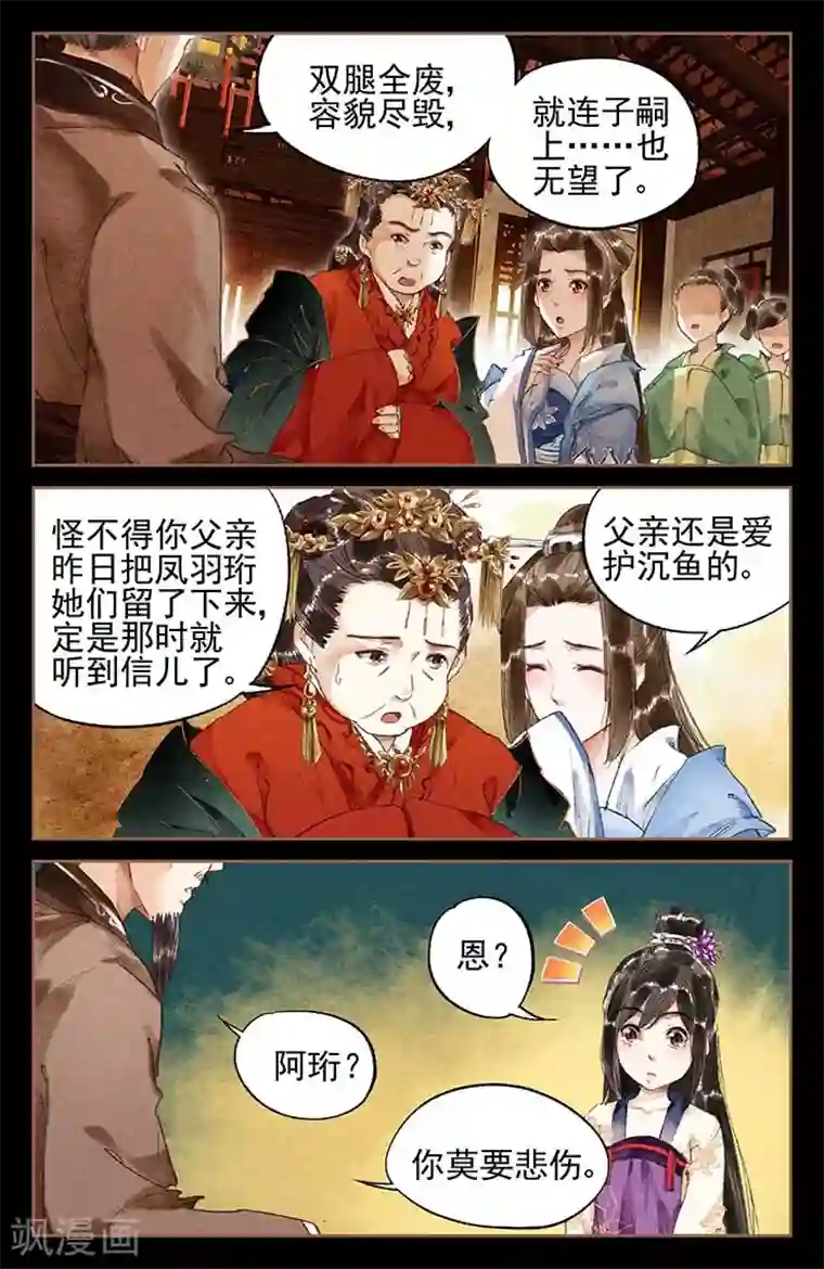 谈了一个月日了女朋友第15话 聘礼嫁妆