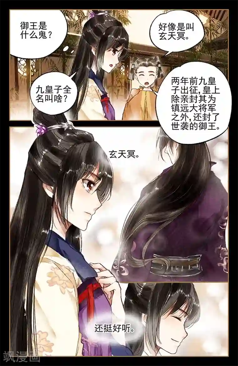 坏老人的春天第16话 私人专宠