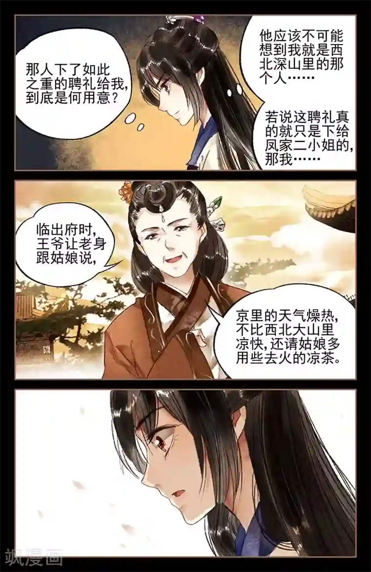 坏老人的春天第16话 私人专宠