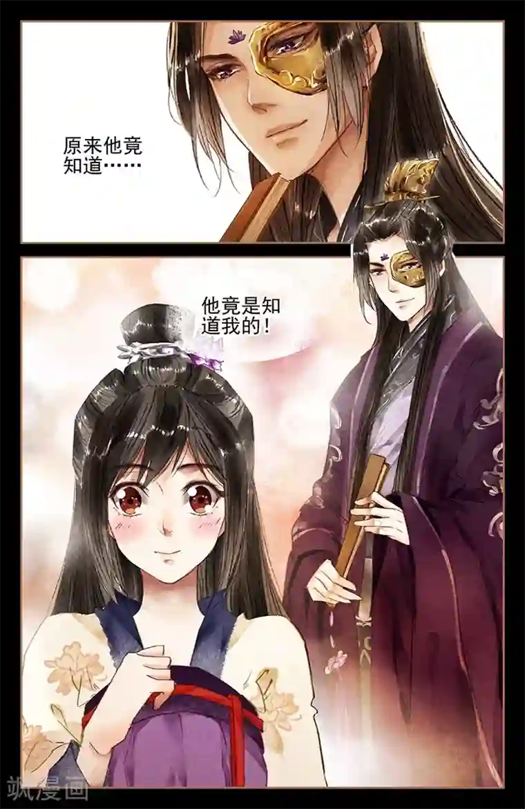 坏老人的春天第16话 私人专宠