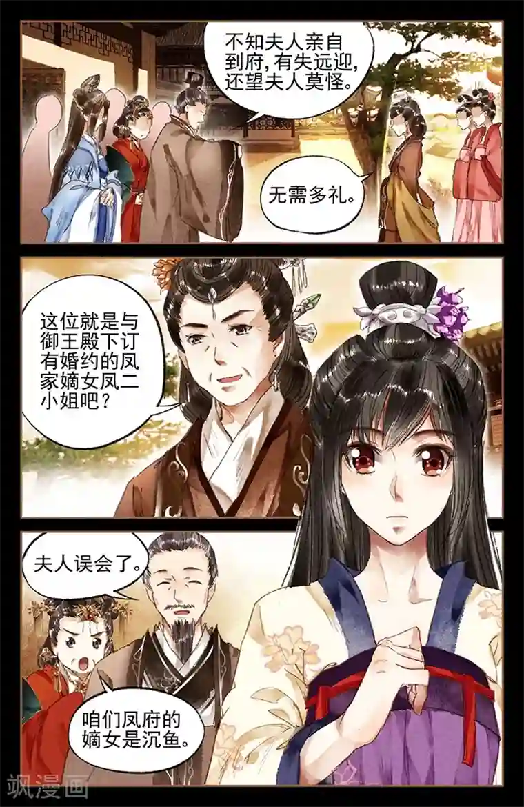 坏老人的春天第16话 私人专宠