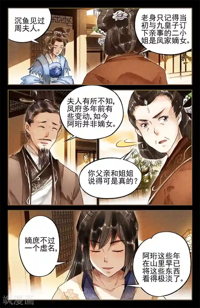 坏老人的春天第16话 私人专宠