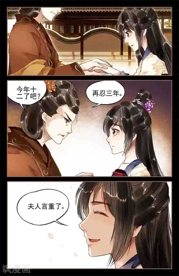 坏老人的春天第16话 私人专宠