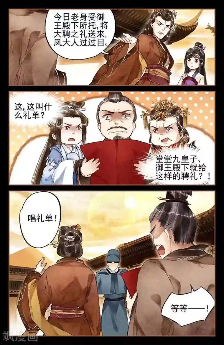 坏老人的春天第16话 私人专宠