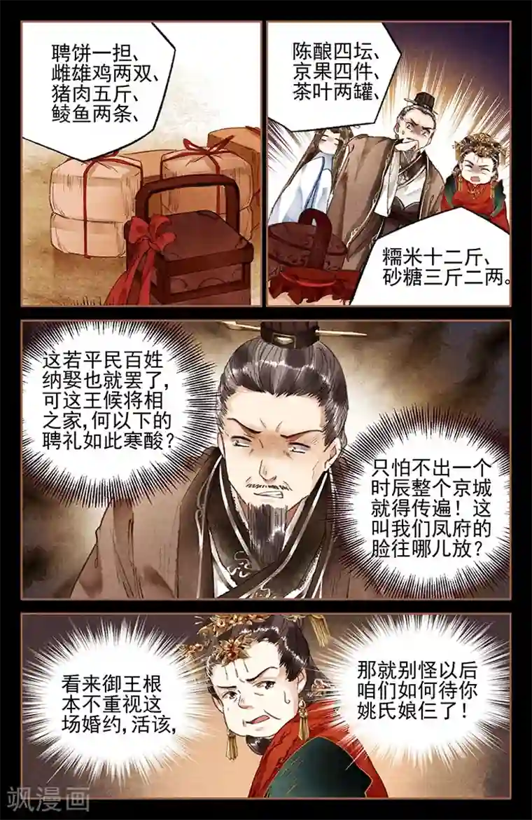 坏老人的春天第16话 私人专宠