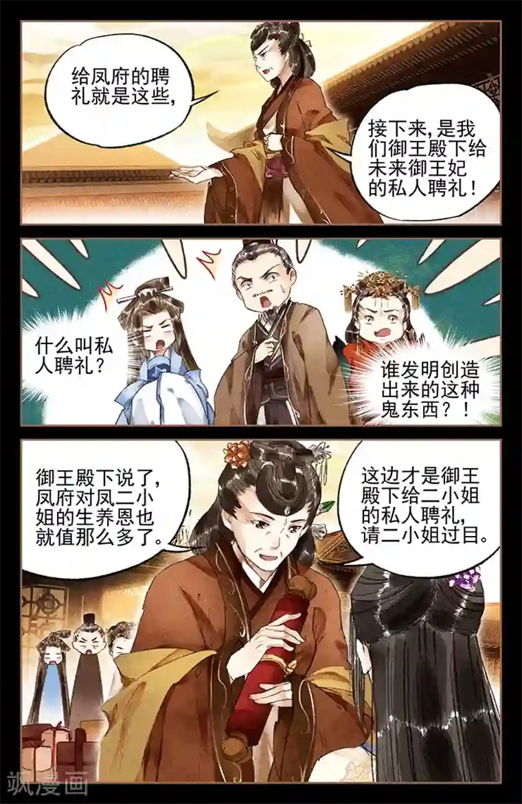 坏老人的春天第16话 私人专宠