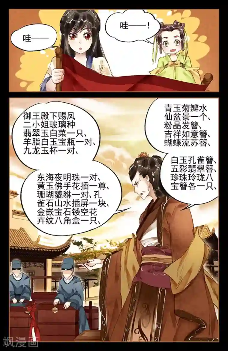 坏老人的春天第16话 私人专宠