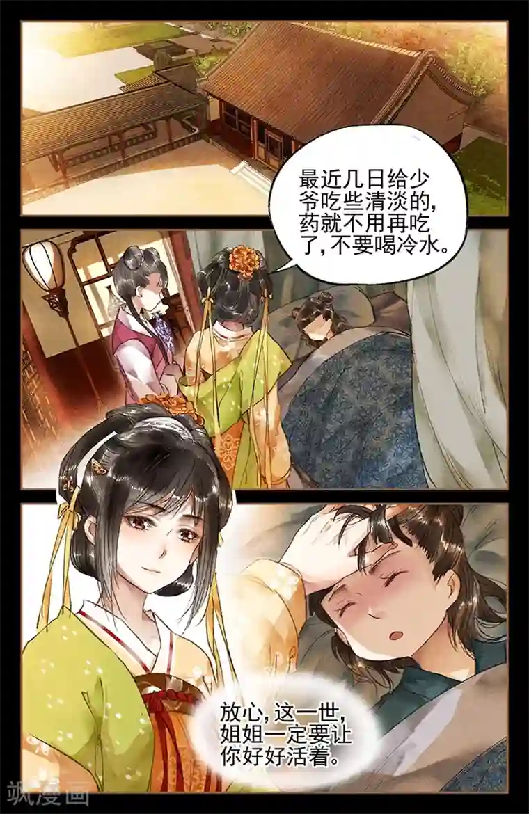 神医嫡女第22话 要回嫁妆