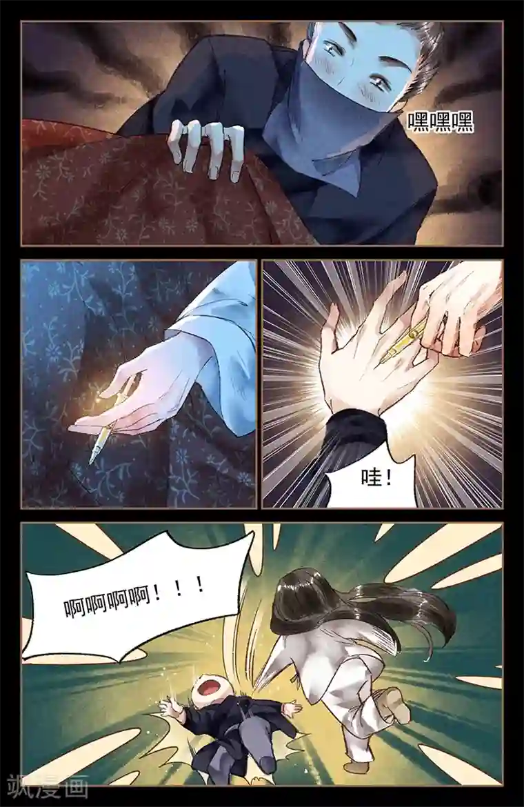 神医嫡女第23话 暴打纨绔