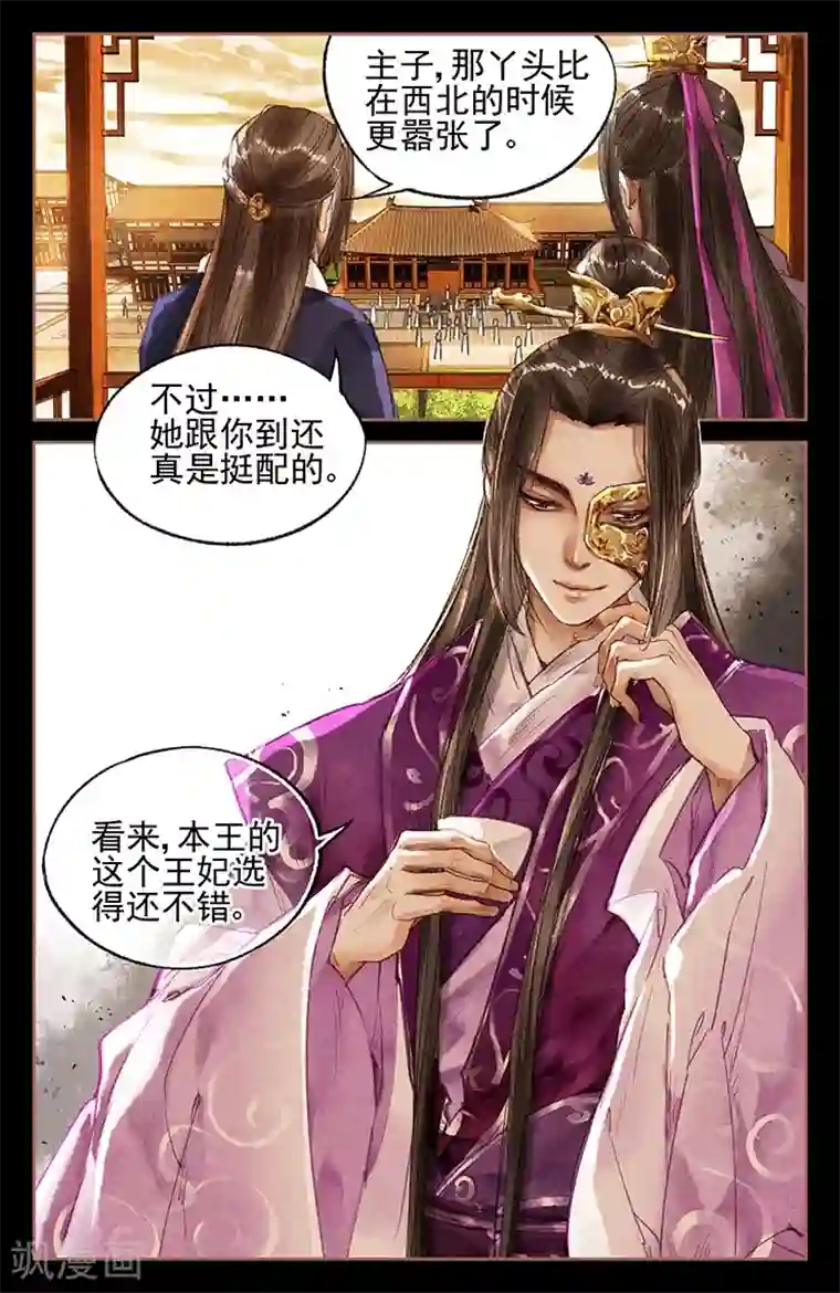 神医嫡女第24话 整治药铺