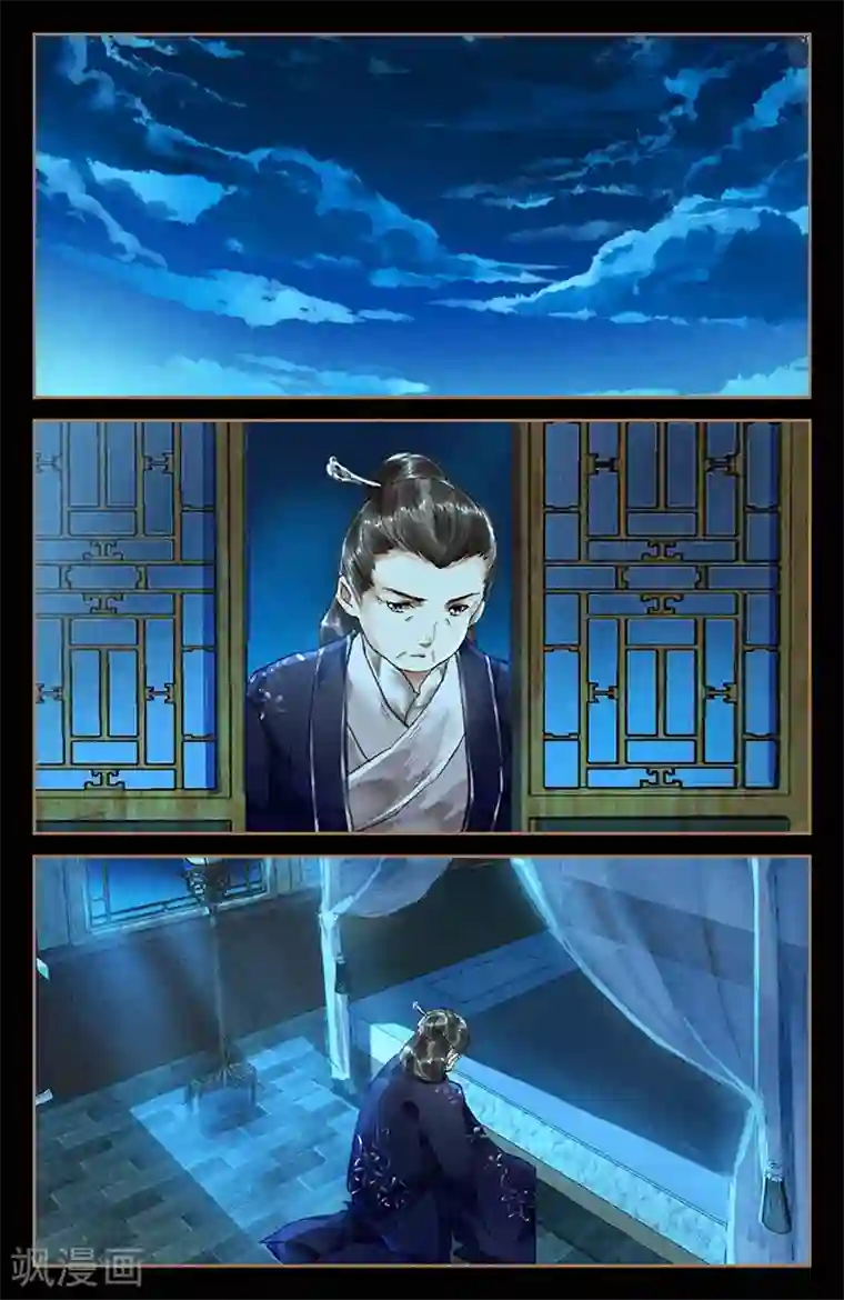 神医嫡女第27话 掐指一算