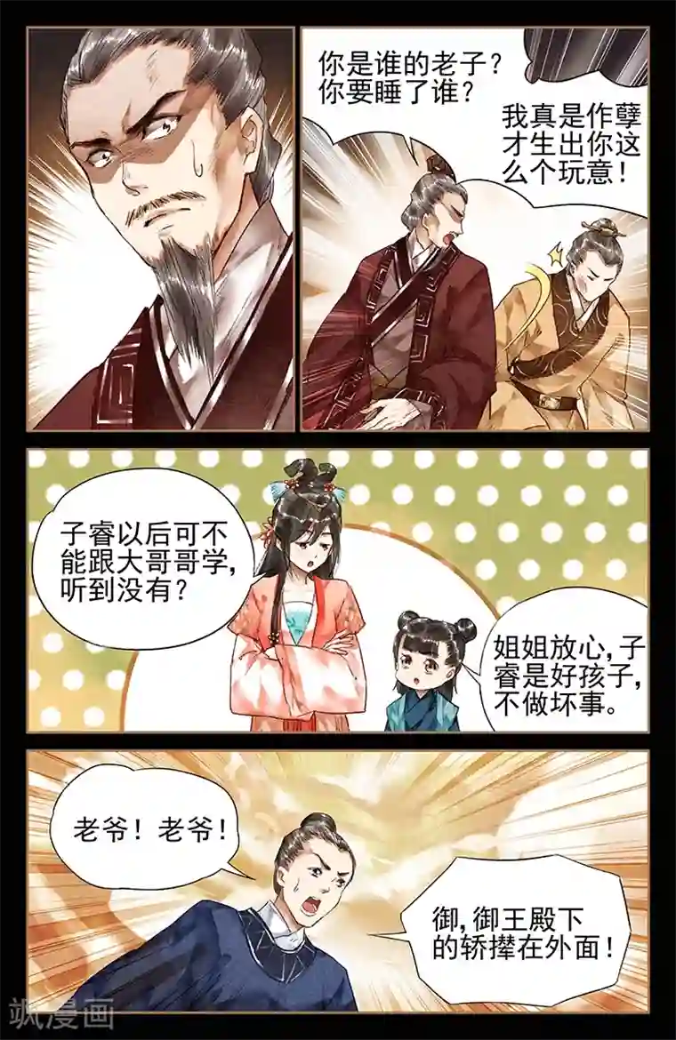 神医嫡女第28话 斗战胜佛