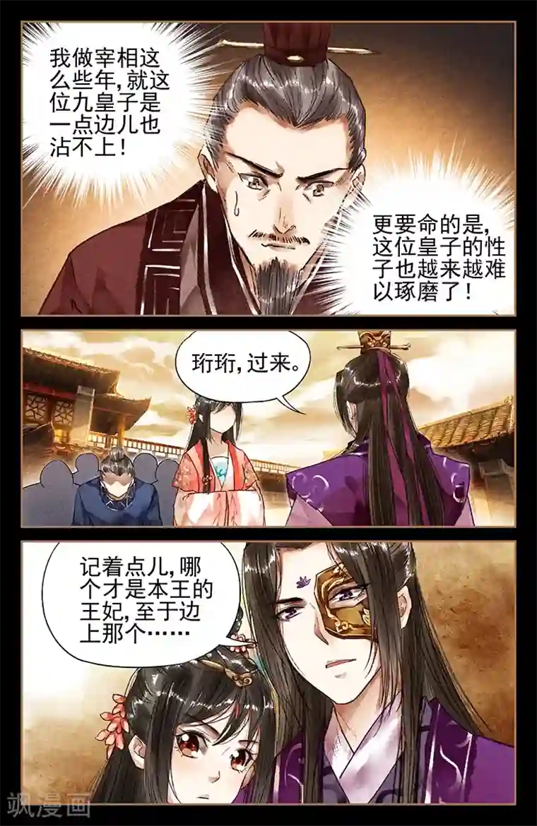 神医嫡女第29话 当众虐狗