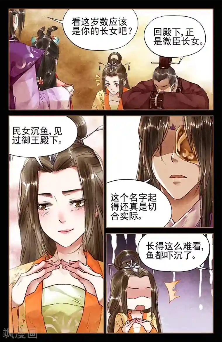 神医嫡女第29话 当众虐狗