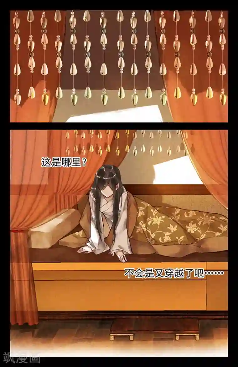 神医嫡女第31话 谪仙之人