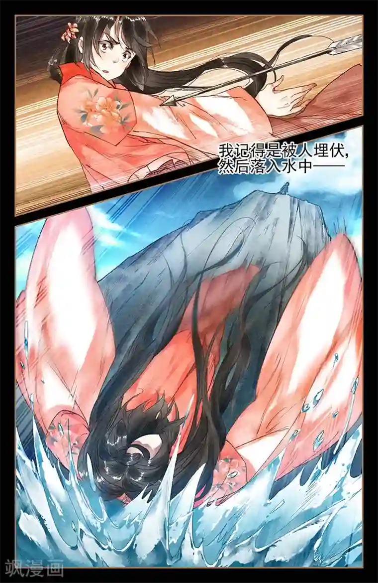 神医嫡女第31话 谪仙之人