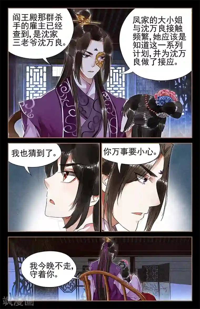 神医嫡女第37话 技从何来