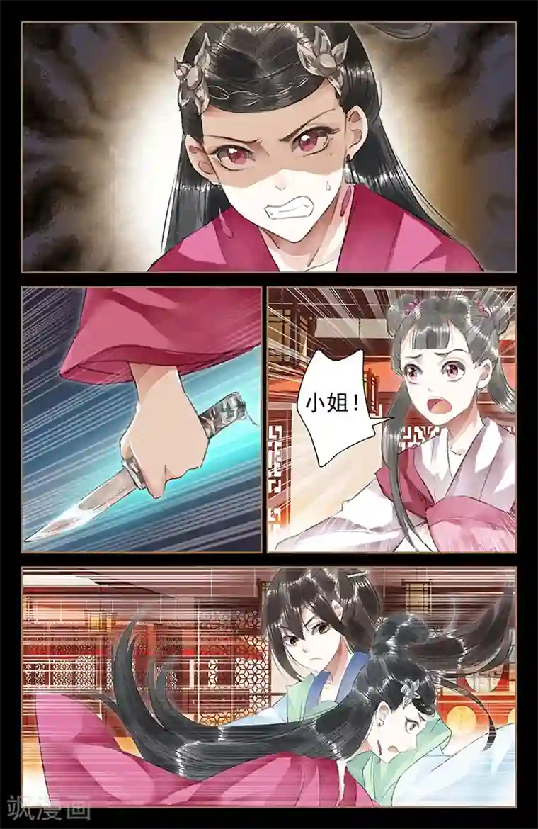 神医嫡女第40话 霸气侧漏