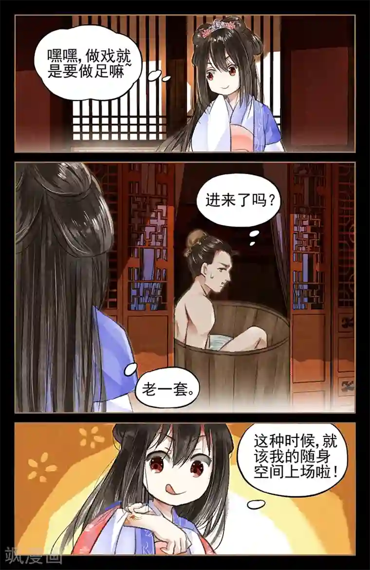 神医嫡女第43话 好戏上台