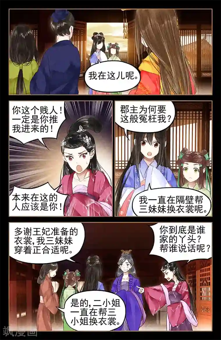 国产裸体美女视频全黄第44话 自食苦果