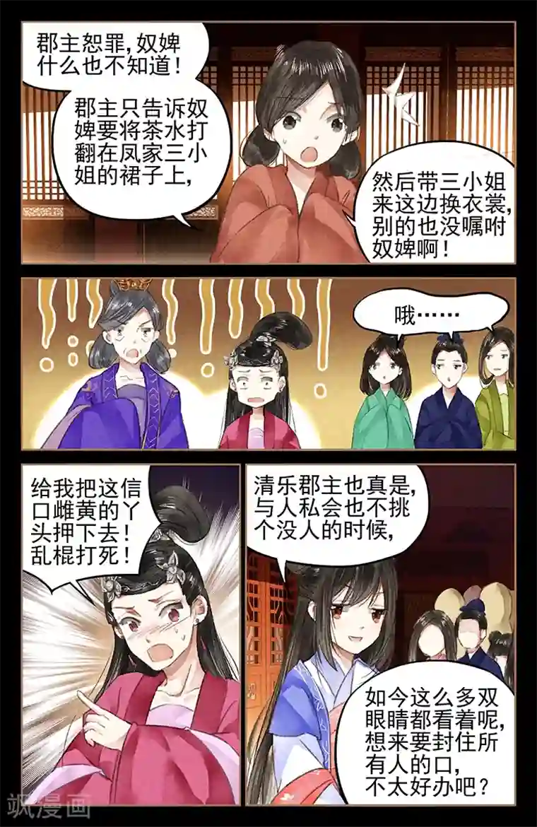 国产裸体美女视频全黄第44话 自食苦果