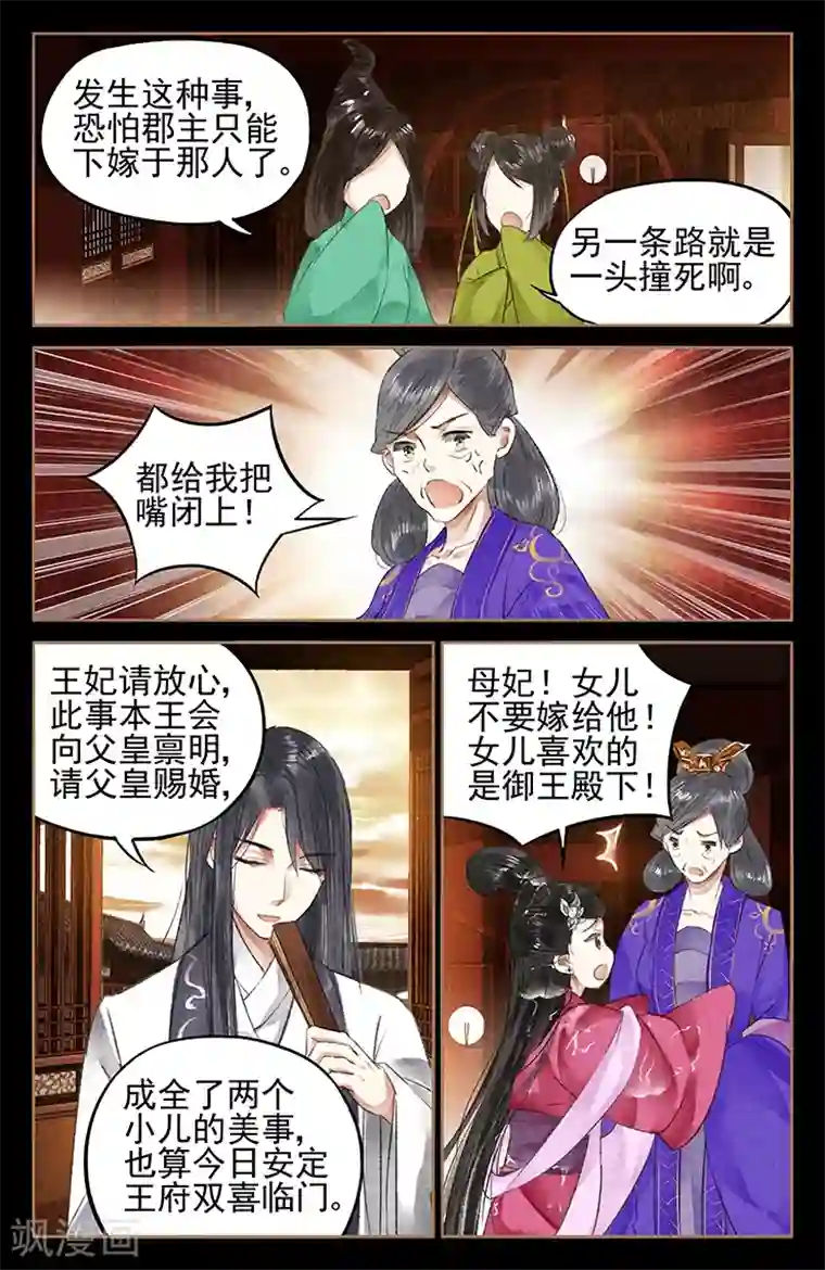 国产裸体美女视频全黄第44话 自食苦果