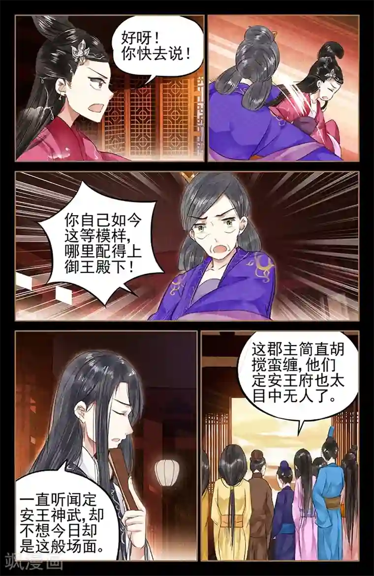 国产裸体美女视频全黄第44话 自食苦果
