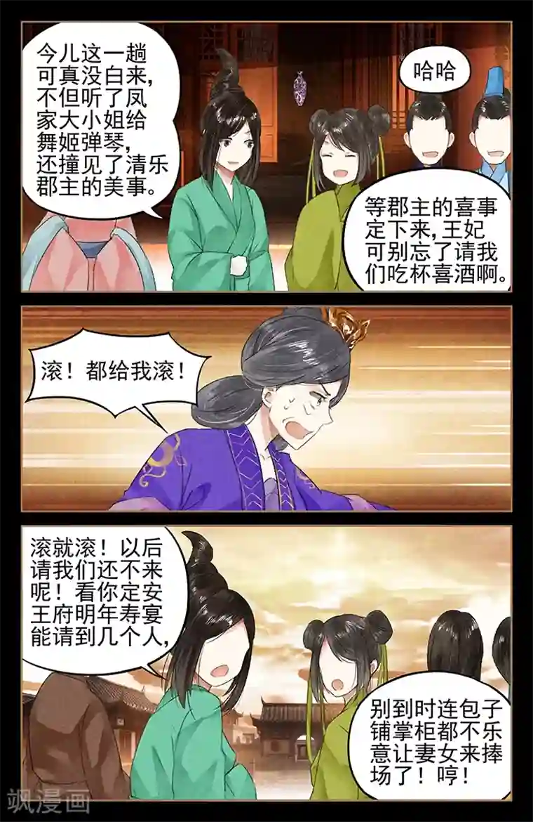 国产裸体美女视频全黄第44话 自食苦果