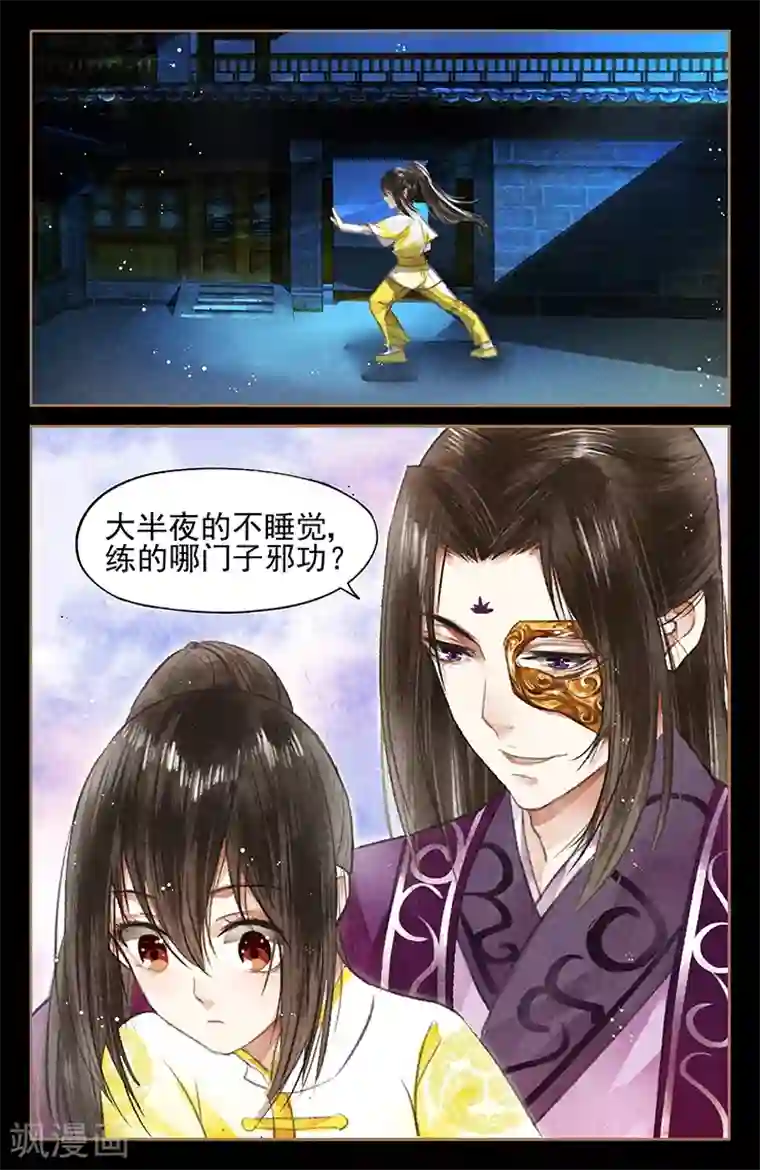 神医嫡女第46话 嫡女之位