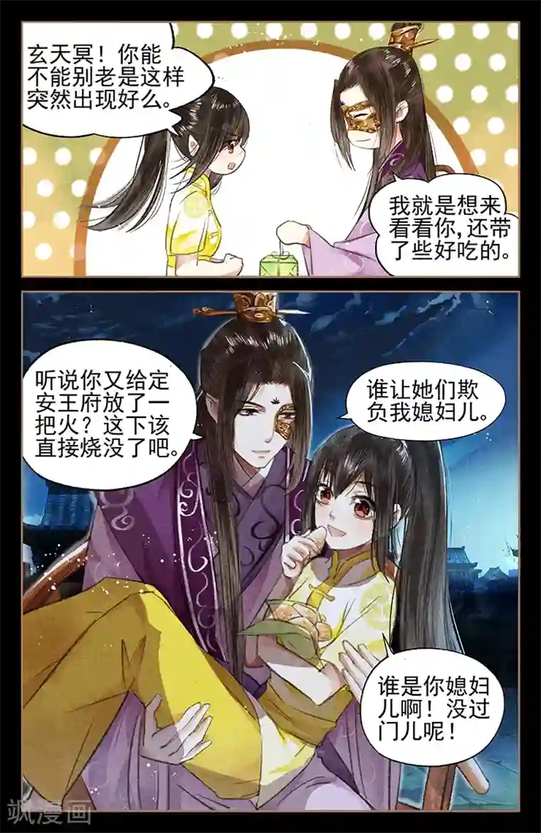 神医嫡女第46话 嫡女之位