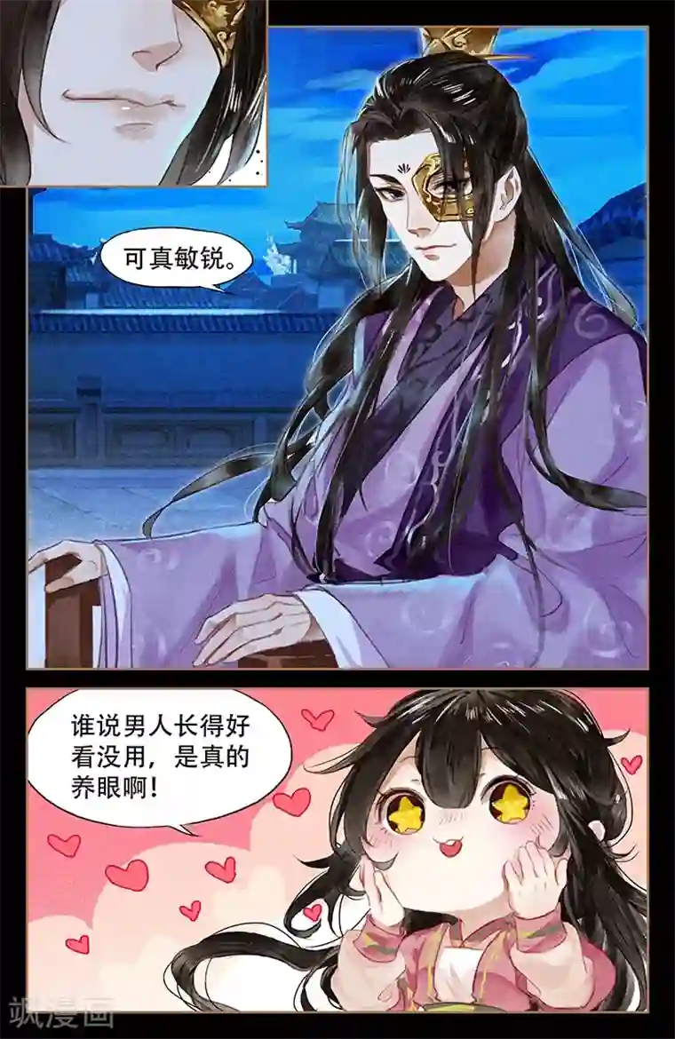 神医嫡女第50话 沈氏之死