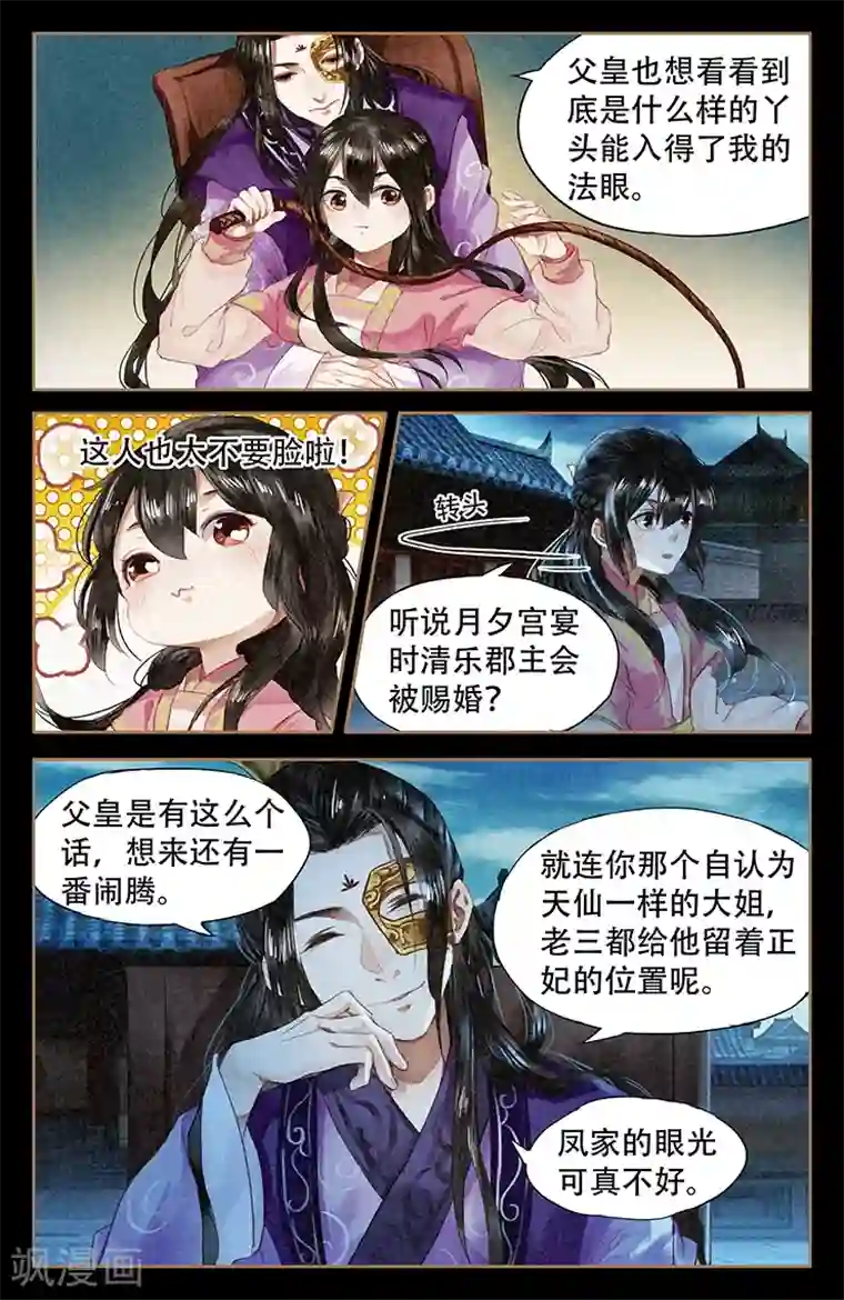 神医嫡女第50话 沈氏之死
