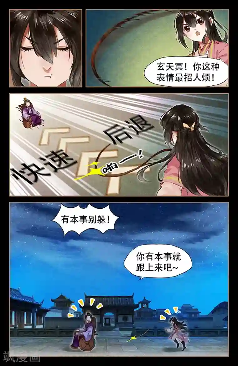 神医嫡女第50话 沈氏之死