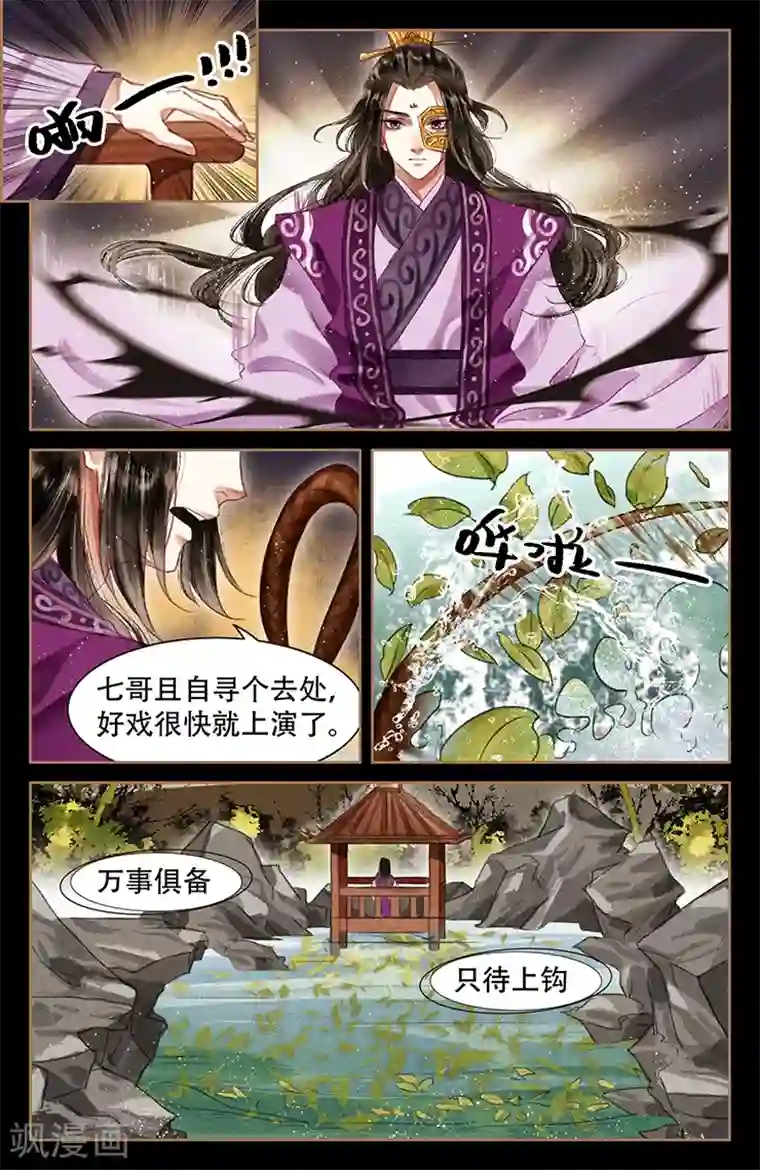 被闺蜜的男友c翻了全文第53话 皇恩再临